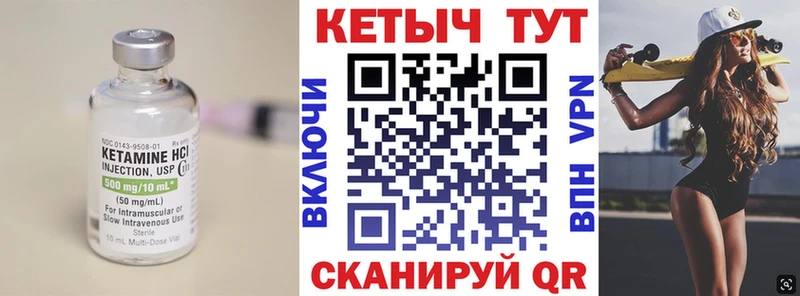 Кетамин VHQ  Санкт-Петербург 