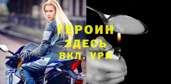 героин Белоозёрский